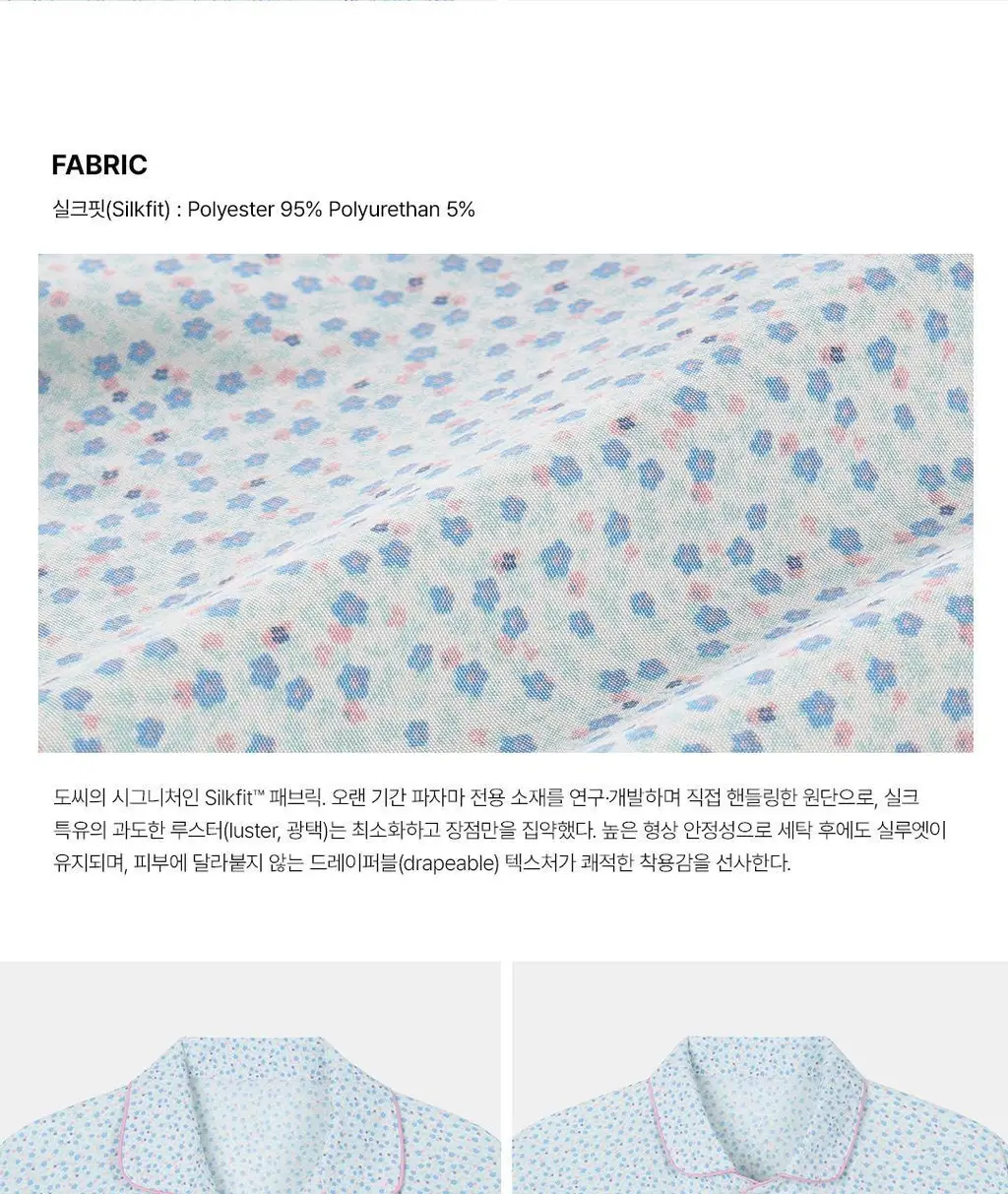 [단독] 도씨 실크핏 플로레아 반팔 커플 잠옷 세트 상세페이지 23